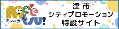 Meetsu